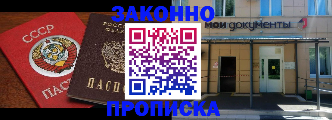 миграционный учет в Нижнем Новгороде