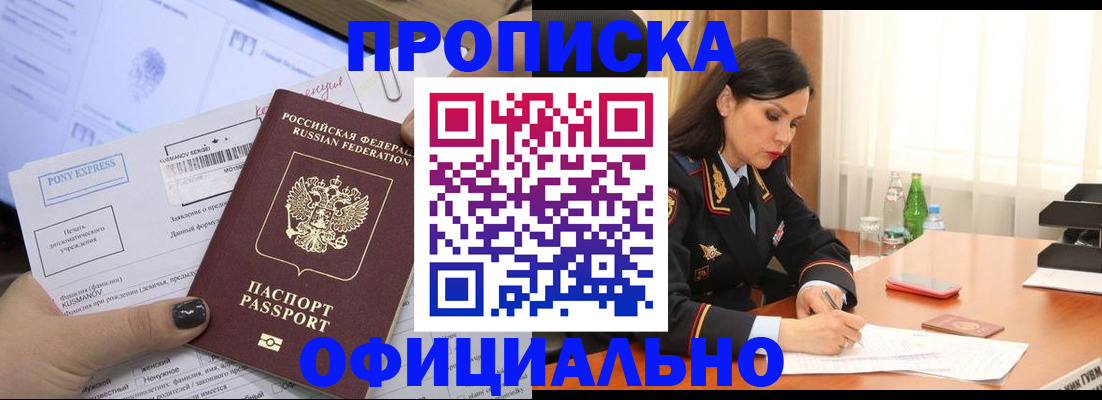 временная регистрация законно в Нижнем Новгороде