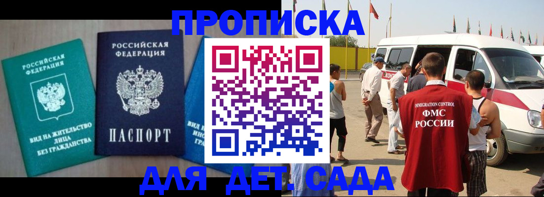 прописка штамп в Нижнем Новгороде