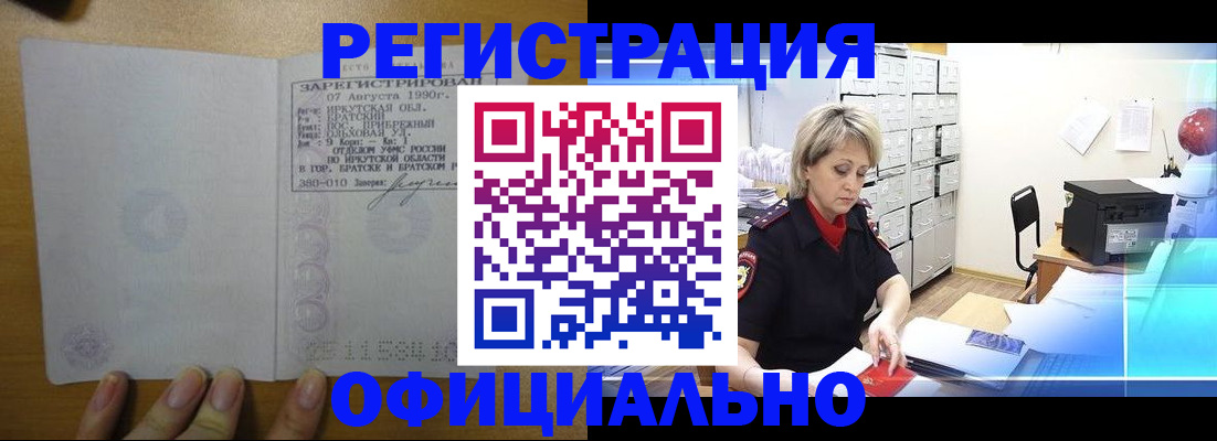 купить прописку в Нижнем Новгороде