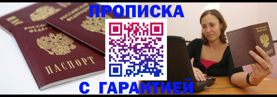 прописка для школы в Нижнем Новгороде